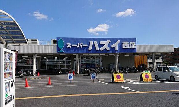 スーパーハズイ西店