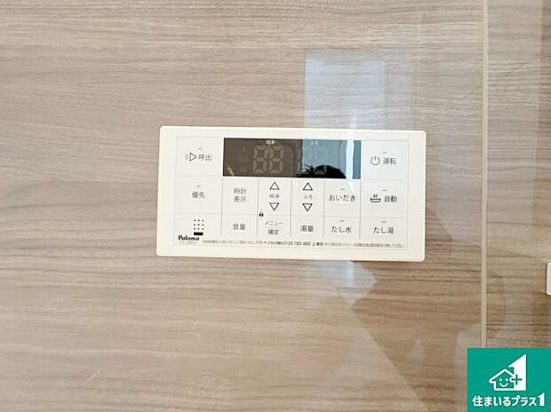 【給湯器リモコン（浴室側）】省エネタイプの給湯器でお湯はり・追い炊き自由自在！お子様から高齢者の方まで、みんなが操作しやすいボタン配置です。