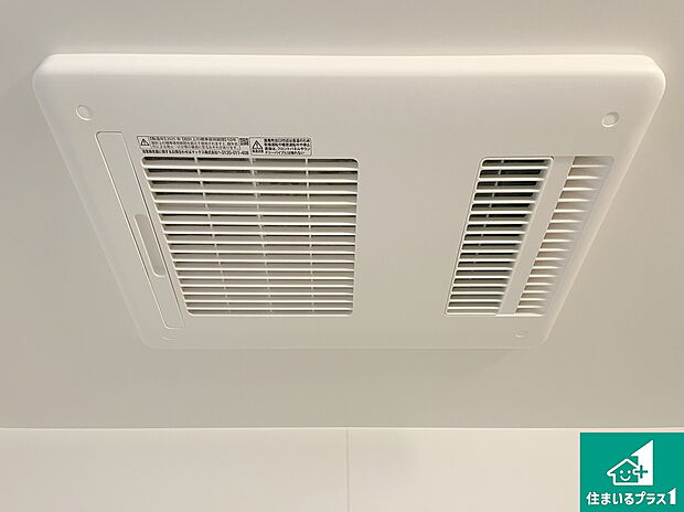 【浴室暖房乾燥機】四季を通して快適なバスライフをお手伝いする浴室暖房乾燥機!浴室の乾燥・暖房・涼風・換気はもちろん、24時間換気にも対応!