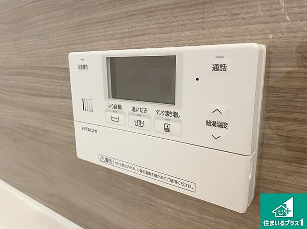 【給湯器リモコン(浴室側)】省エネタイプの給湯器でお湯はり・追い炊き自由自在!お子様から高齢者の方まで、みんなが操作しやすいボタン配置です。