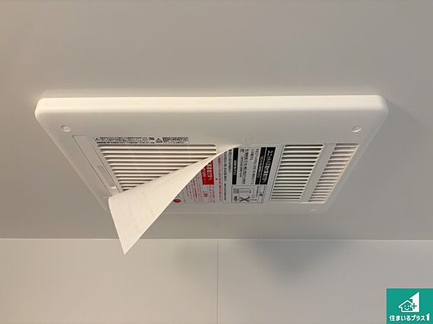 【浴室暖房乾燥機】四季を通して快適なバスライフをお手伝いする浴室暖房乾燥機!浴室の乾燥・暖房・涼風・換気はもちろん、24時間換気にも対応!