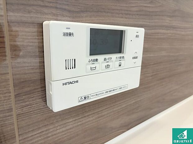 【給湯器リモコン(浴室側)】省エネタイプの給湯器でお湯はり・追い炊き自由自在!お子様から高齢者の方まで、みんなが操作しやすいボタン配置です。