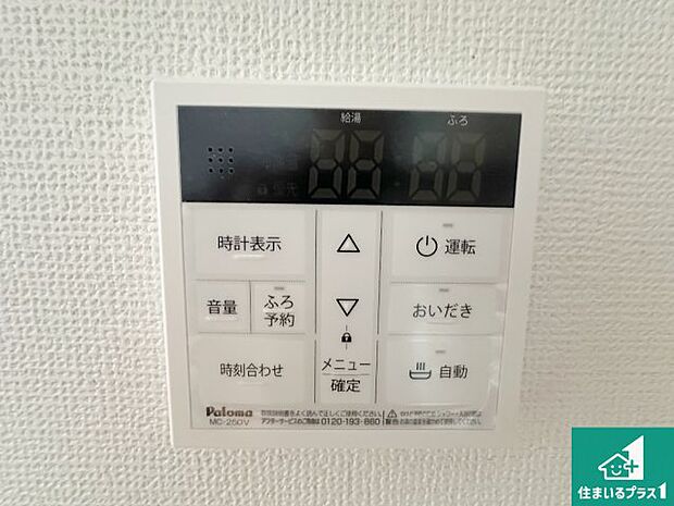 【給湯器リモコン(LDK側)】ボタン一つでお風呂のお湯はり・追い炊き可能!便利な呼び出し機能付き!表示文字が大きく読みやすい有機ELを採用!どの角度からも見やすくなっています。