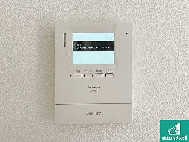【カラーモニターインターホン】声だけでなく来訪者の姿や顔がモニターで確認できるので、小さなお子様がいらっしゃるご家庭でも安心できます!