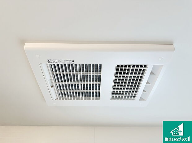 【浴室暖房乾燥機】四季を通して快適なバスライフをお手伝いする浴室暖房乾燥機！浴室の乾燥・暖房・涼風・換気はもちろん、２４時間換気にも対応！ 