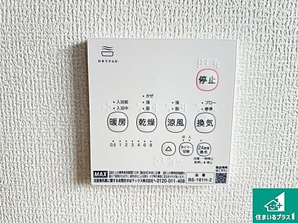 浴室暖房乾燥機リモコン