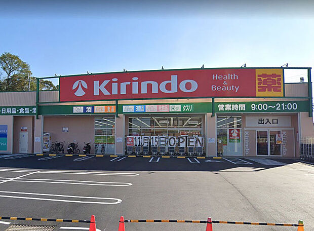 キリン堂 河南町店