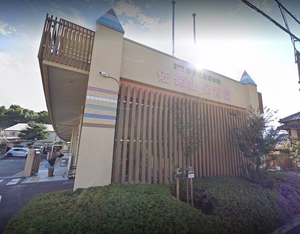 佐保山こども園