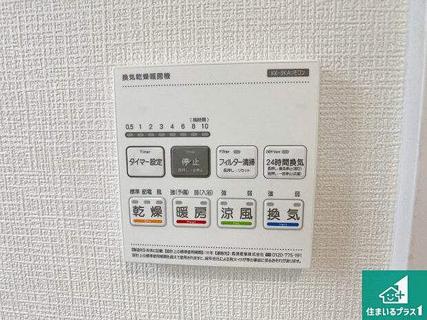 【浴室暖房乾燥機リモコン】浴室暖房乾燥機リモコン！浴室暖房・衣類乾燥・涼風・浴室換気、お風呂を快適・便利にする機能付き！暮らしに役立つ多彩な機能で一年中活躍します！