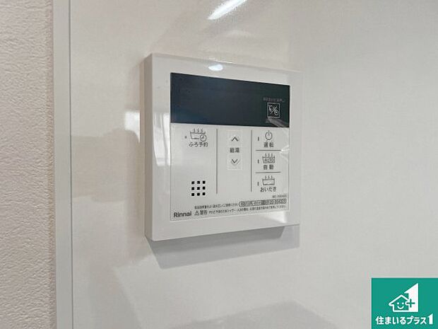 【給湯器リモコン（LDK側）】ボタン一つでお風呂のお湯はり・追い炊き可能！便利な呼び出し機能付き！表示文字が大きく読みやすい有機ＥＬを採用！どの角度からも見やすくなっています。