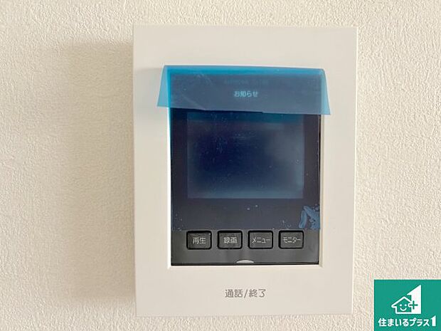 【カラーモニターインターホン】声だけでなく来訪者の姿や顔がモニターで確認できるので、小さなお子様がいらっしゃるご家庭でも安心できます！
