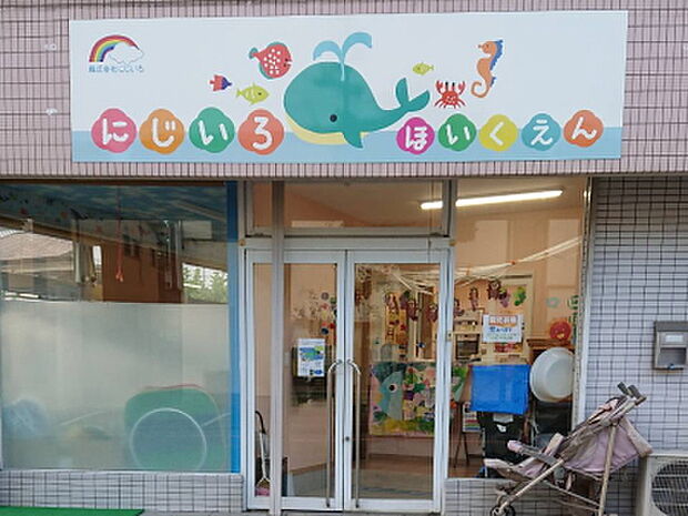 にじいろ保育園