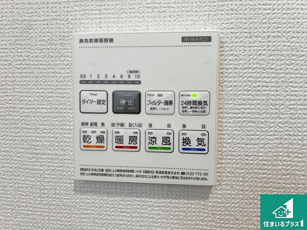 【浴室暖房乾燥機リモコン】浴室暖房乾燥機リモコン!浴室暖房・衣類乾燥・涼風・浴室換気、お風呂を快適・便利にする機能付き!暮らしに役立つ多彩な機能で一年中活躍します!