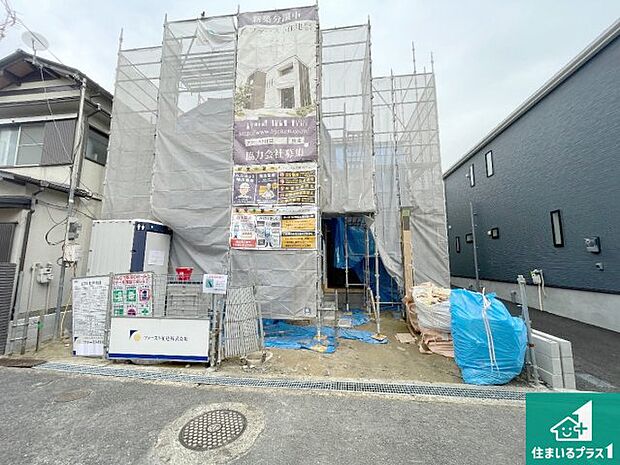 【外観】現在建築中!落ち着いた街並みで新生活を始めることが出来そう!周辺の物件も併せてご紹介させて頂きます!