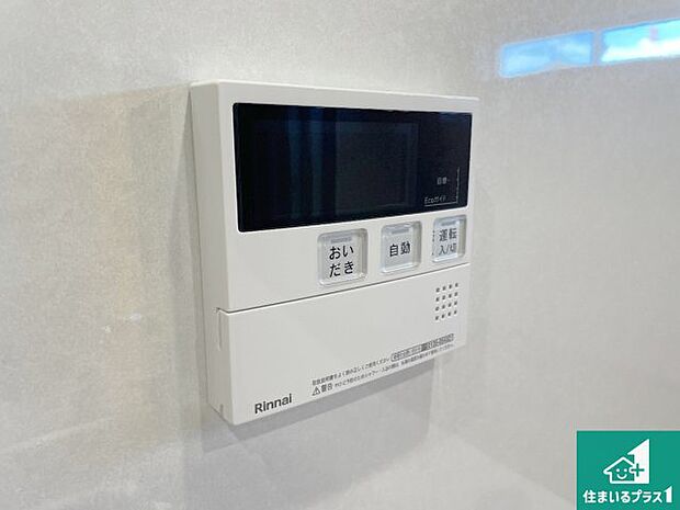 【給湯器リモコン(LDK側)】ボタン一つでお風呂のお湯はり・追い炊き可能!便利な呼び出し機能付き!表示文字が大きく読みやすい有機ELを採用!どの角度からも見やすくなっています。