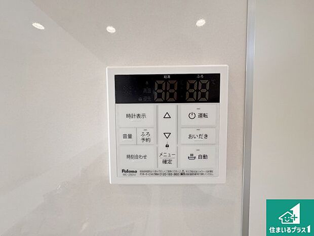 【給湯器リモコン（LDK側）】ボタン一つでお風呂のお湯はり・追い炊き可能！便利な呼び出し機能付き！表示文字が大きく読みやすい有機ＥＬを採用！どの角度からも見やすくなっています。
