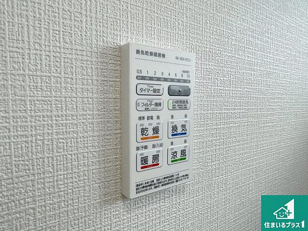 【浴室暖房乾燥機リモコン】浴室暖房乾燥機リモコン!浴室暖房・衣類乾燥・涼風・浴室換気、お風呂を快適・便利にする機能付き!暮らしに役立つ多彩な機能で一年中活躍します!