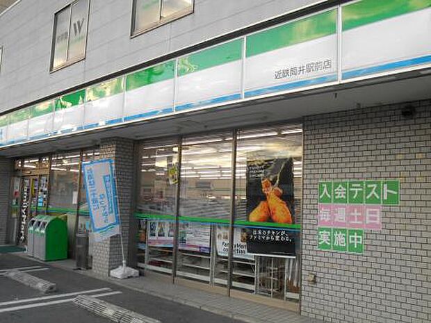 ファミリーマート 近鉄筒井駅改札前店
