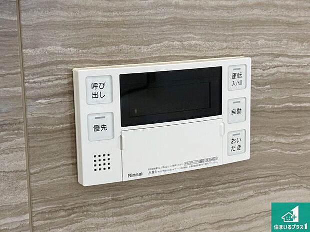 【給湯器リモコン(浴室側)】省エネタイプの給湯器でお湯はり・追い炊き自由自在!お子様から高齢者の方まで、みんなが操作しやすいボタン配置です。