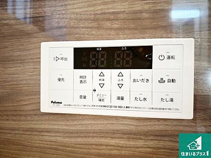 給湯器リモコン（浴室側）