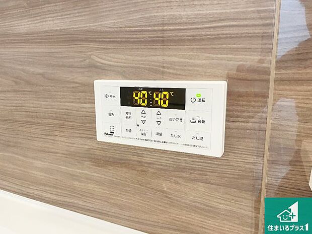 【給湯器リモコン(浴室側)】省エネタイプの給湯器でお湯はり・追い炊き自由自在!お子様から高齢者の方まで、みんなが操作しやすいボタン配置です。