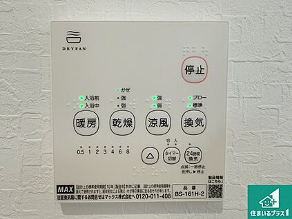 浴室暖房乾燥機リモコン