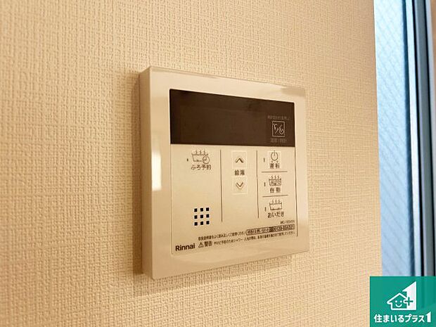 【給湯器リモコン（LDK側）】ボタン一つでお風呂のお湯はり・追い炊き可能！便利な呼び出し機能付き！表示文字が大きく読みやすい有機ＥＬを採用！どの角度からも見やすくなっています。