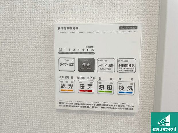 【浴室暖房乾燥機リモコン】浴室暖房乾燥機リモコン！浴室暖房・衣類乾燥・涼風・浴室換気、お風呂を快適・便利にする機能付き！暮らしに役立つ多彩な機能で一年中活躍します！