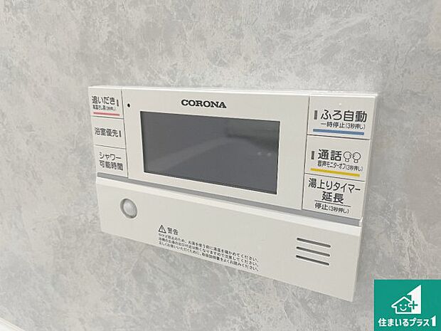 【給湯器リモコン（浴室側）】省エネタイプの給湯器でお湯はり・追い炊き自由自在！お子様から高齢者の方まで、みんなが操作しやすいボタン配置です。