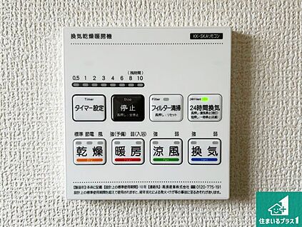 浴室暖房乾燥機リモコン