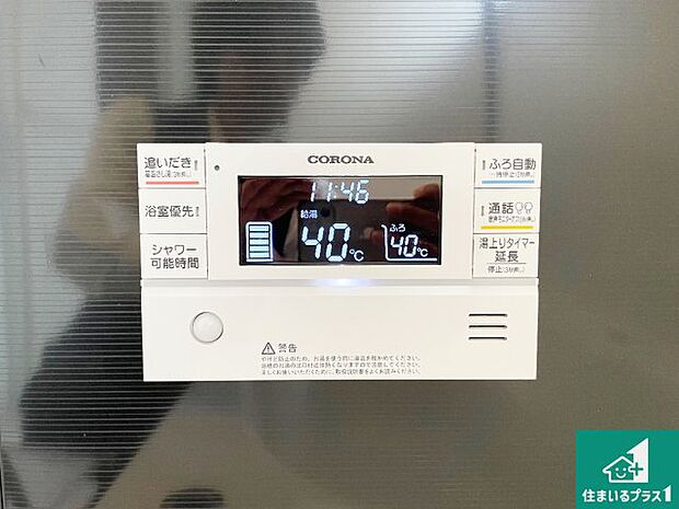 【給湯器リモコン(浴室側)】省エネタイプの給湯器でお湯はり・追い炊き自由自在!お子様から高齢者の方まで、みんなが操作しやすいボタン配置です。