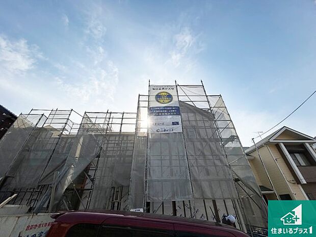 【外観】周辺は落ち着いた街並みの住宅地!子育てがしやすい住環境です!まだ未完成ですが、現地でしかわからない事もございます。是非一度ご覧ください。