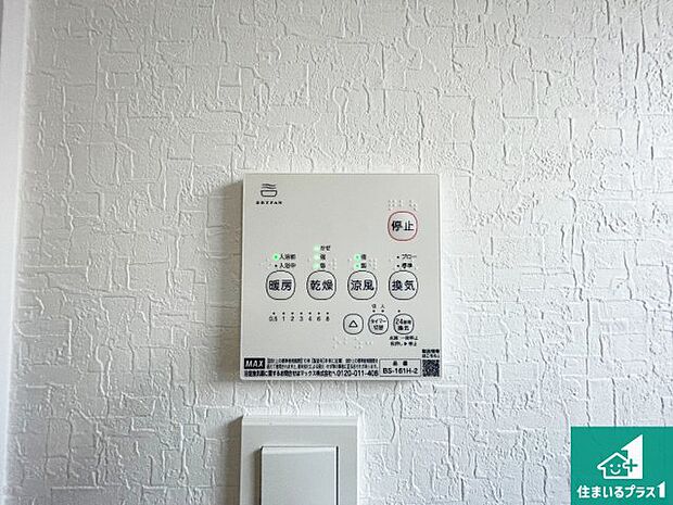 【浴室暖房乾燥機リモコン】浴室暖房乾燥機リモコン！浴室暖房・衣類乾燥・涼風・浴室換気、お風呂を快適・便利にする機能付き！暮らしに役立つ多彩な機能で一年中活躍します！