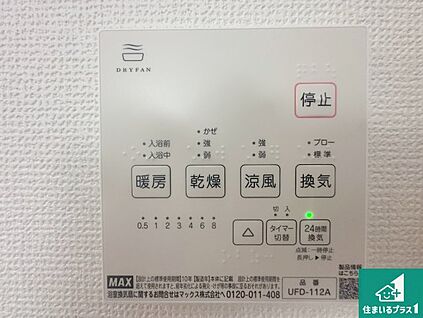 浴室暖房乾燥機リモコン