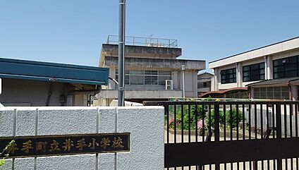 井手小学校 徒歩576m