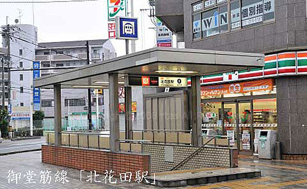 大阪メトロ御堂筋線　北花田駅