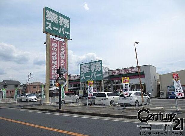業務スーパー 天理店