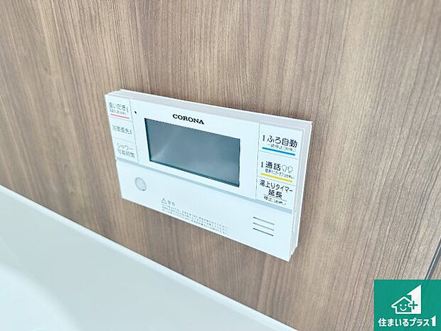 【給湯器リモコン（浴室側）】省エネタイプの給湯器でお湯はり・追い炊き自由自在！お子様から高齢者の方まで、みんなが操作しやすいボタン配置です。
