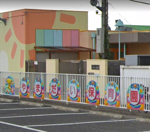 認定こども園やまだい保育園