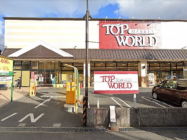 トップワールド黒原店