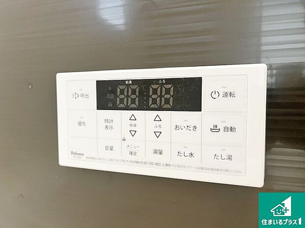 【給湯器リモコン（浴室側）】省エネタイプの給湯器でお湯はり・追い炊き自由自在！お子様から高齢者の方まで、みんなが操作しやすいボタン配置です。