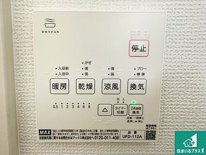浴室暖房乾燥機リモコン