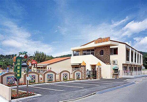 枚方市立山田保育所