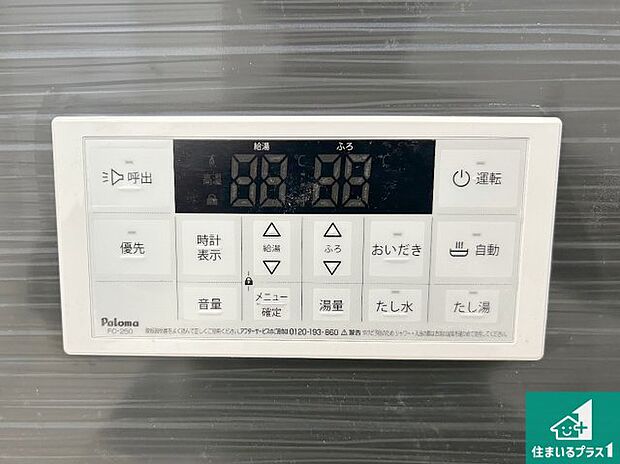 【給湯器リモコン（浴室側）】省エネタイプの給湯器でお湯はり・追い炊き自由自在！お子様から高齢者の方まで、みんなが操作しやすいボタン配置です。