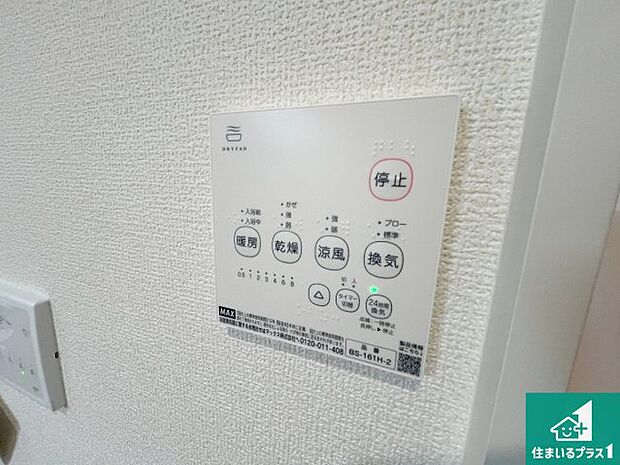 【浴室暖房乾燥機リモコン】浴室暖房乾燥機リモコン！浴室暖房・衣類乾燥・涼風・浴室換気、お風呂を快適・便利にする機能付き！暮らしに役立つ多彩な機能で一年中活躍します！