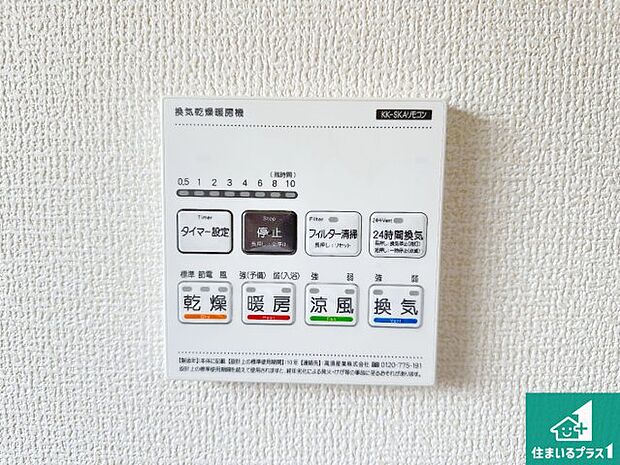 【浴室暖房乾燥機リモコン】浴室暖房乾燥機リモコン！浴室暖房・衣類乾燥・涼風・浴室換気、お風呂を快適・便利にする機能付き！暮らしに役立つ多彩な機能で一年中活躍します！
