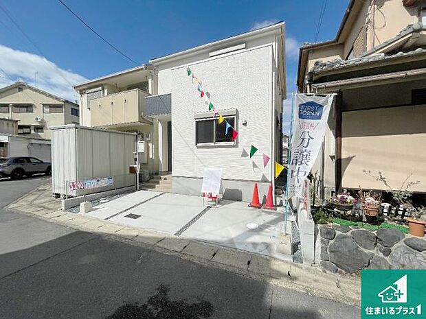 【外観】安心の10年保証!外観を美しく保ち、雨水で汚れを落とします!気になることがありましたら、お気軽にお問い合わせください!