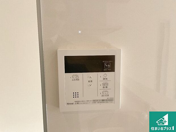 【給湯器リモコン（LDK側）】ボタン一つでお風呂のお湯はり・追い炊き可能！便利な呼び出し機能付き！表示文字が大きく読みやすい有機ＥＬを採用！どの角度からも見やすくなっています。