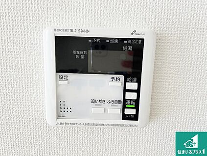 給湯器リモコン（LDK側）