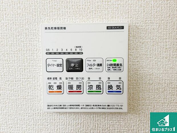 【給湯器リモコン(LDK側)】ボタン一つでお風呂のお湯はり・追い炊き可能!便利な呼び出し機能付き!表示文字が大きく読みやすい有機ELを採用!どの角度からも見やすくなっています。